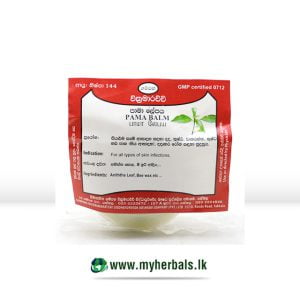 Pama Balm /Pama Lepaya