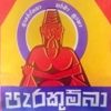 PARAKUM